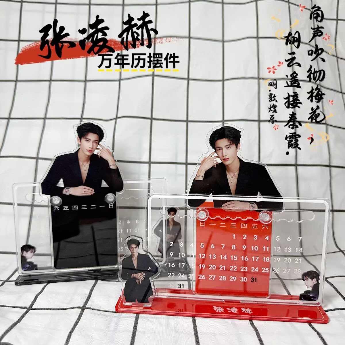Home Decor Product - Ornamen kalender 3D Zhang Linghe, dukungan