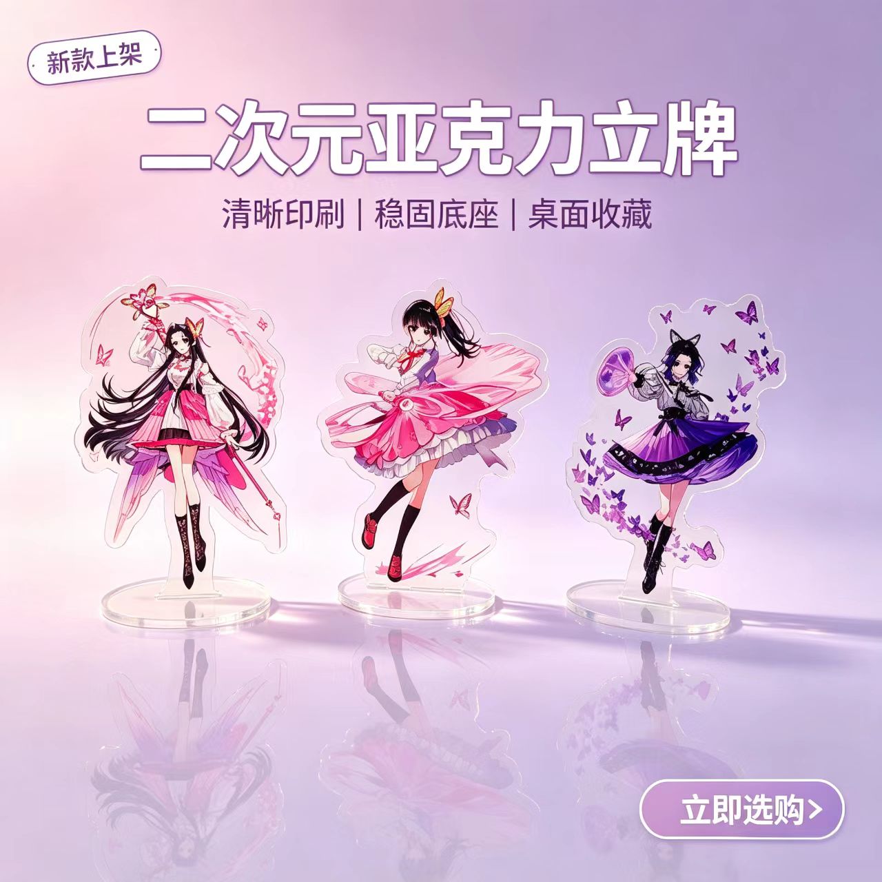 Figur Akrilik Anime Butterfly  - Home Decor Product ulasan dan harga
