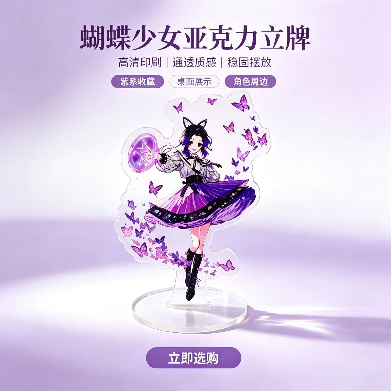 Figur Akrilik Anime Butterfly  - Home Decor Product ulasan dan harga